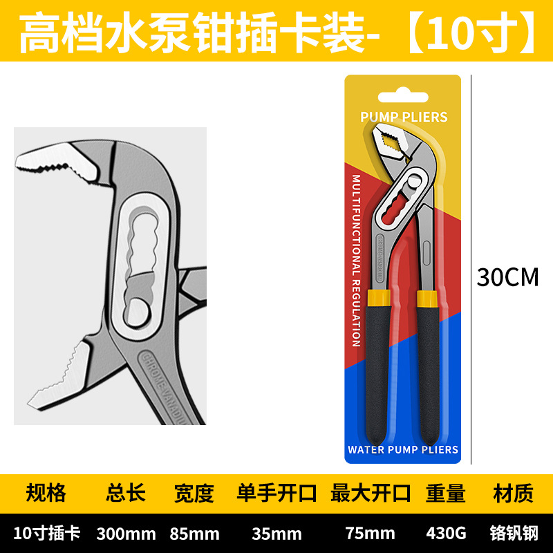 Calidad industrial de alta calidad de la tarjeta de inserción de la bomba de agua multifuncional 6 engranajes ajustables 8 pulgadas abertura universal abrazadera de tubo grande abertura abrazadera