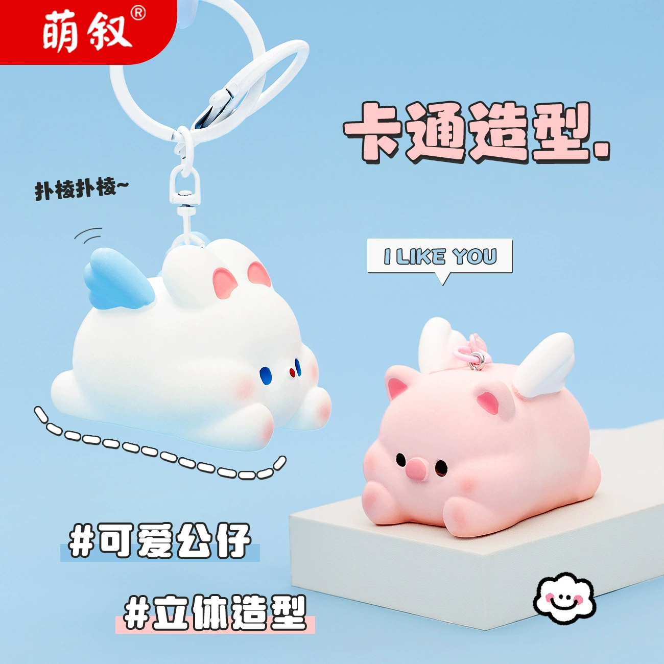 Пожалуйста, переведите: "萌叙 Genuine sophisticated keychain, doll, bag decoration, pig, travel version, Birthday gift"