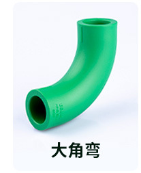 新店管件另购111_09