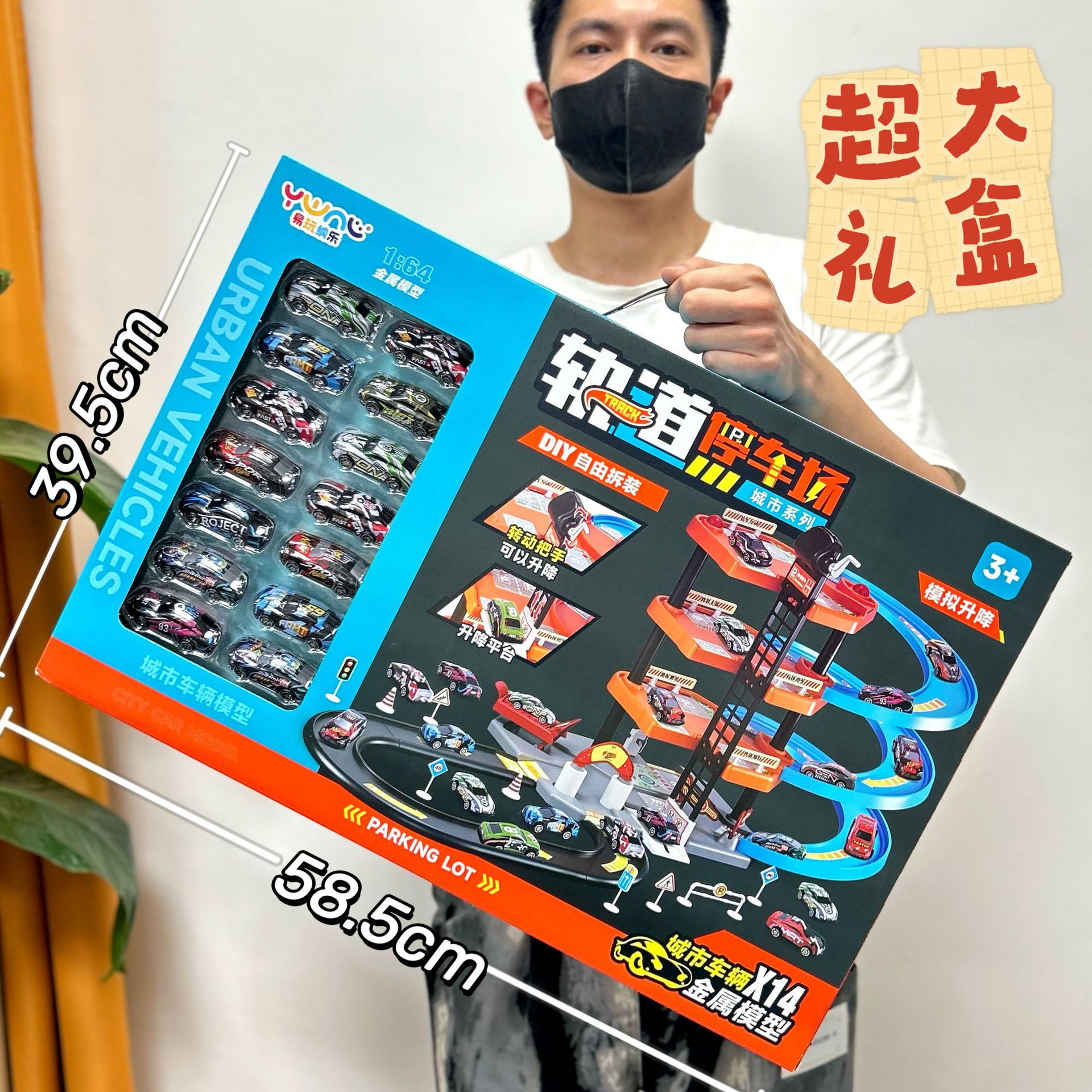 男孩玩具拼装立体大楼汽车停车场可升降轨道金属车儿童机构礼品