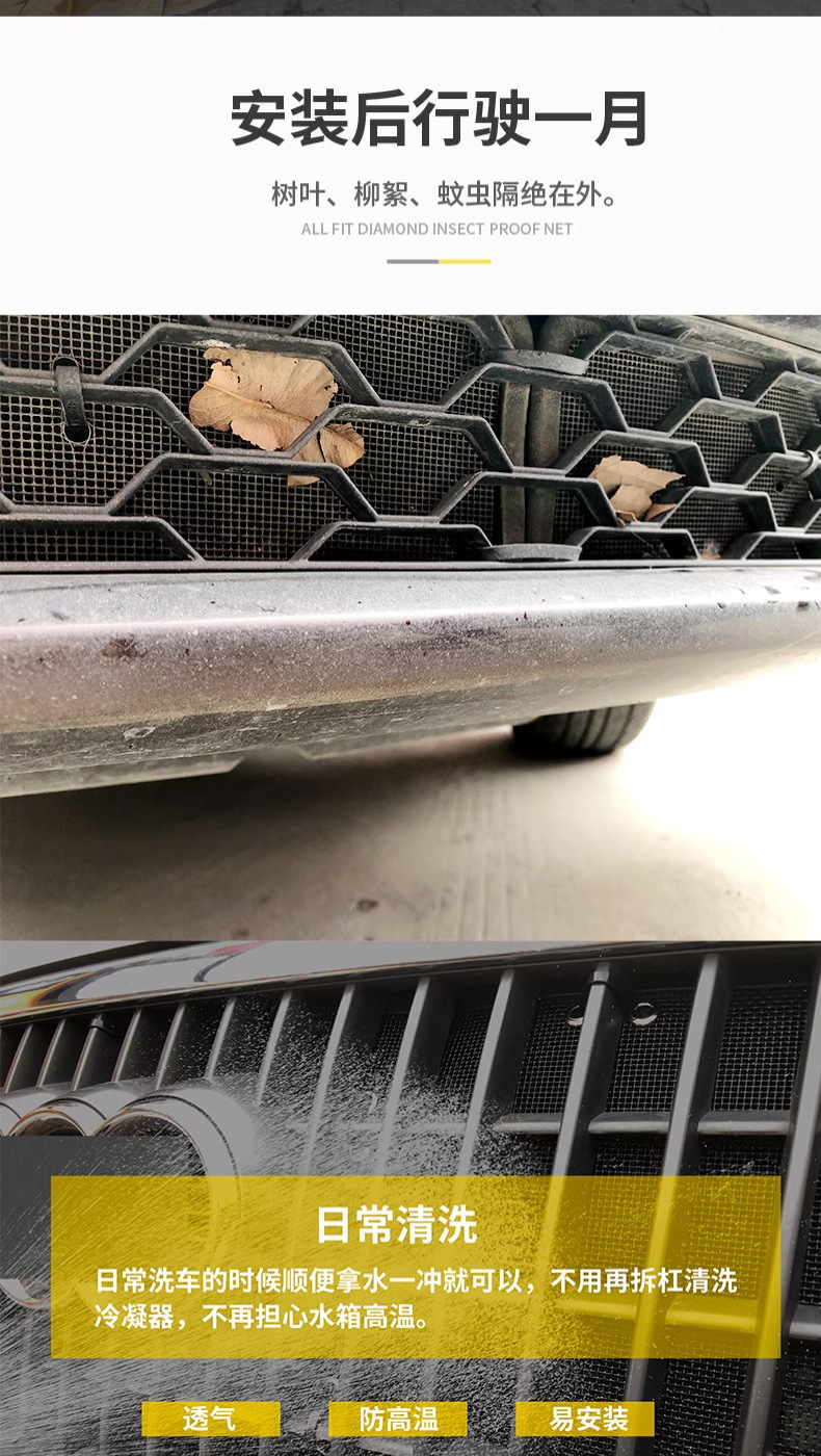 Suitable for Toyota Cruiser Lc300 Car Water Tank Insect-Proof Net Front Air Intake Grille Modified Built-In Protective Cover