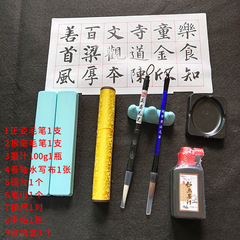 學生書法初學入門套裝毛筆字水寫布練習字帖文房四寶筆墨紙硯全套