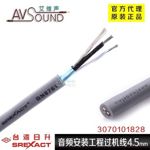 Original Taiwan Risheng 1828 Us Standard Installation Engineering Audio Signal Cable 4.5mm Cabinet Over-The-Line Bn8761