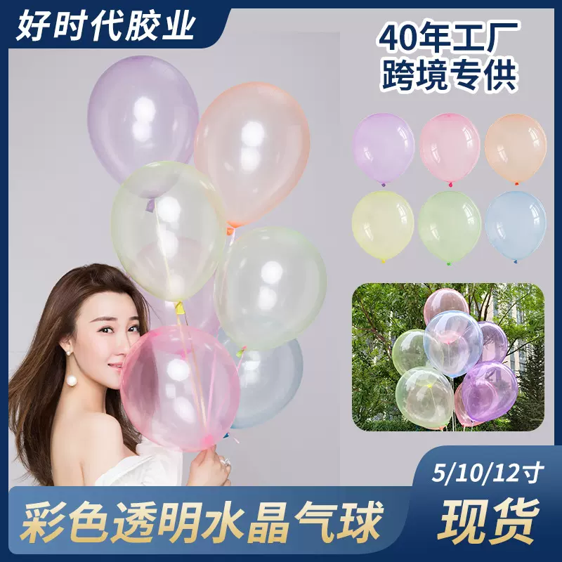 透明彩水晶波波气球 批发婚庆布置摆件气球 生日派对乳胶摆摊汽球