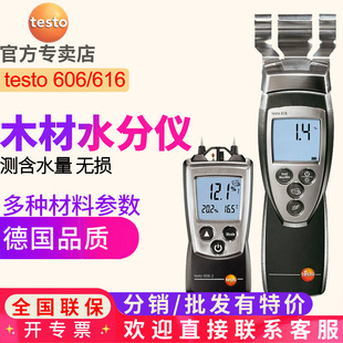 �Dtesto616ľ�Ľ���ˮ�֜y���x �Б�ʽ�o�p�z�y ��Ʒ�|