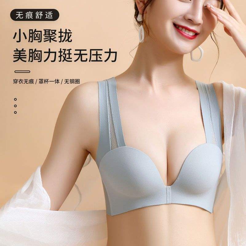 胸が小さい女性向けのシームレス下着、超プッシュアップ、大きなソフトワイヤー、美しい背中のブラジャー、垂れ防止ブラジャー、胸の引き締めブラジャー|undefined