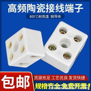 Ceramic Terminal Block High Frequency Ceramic Terminal Post Large Five-Eye Porcelain Connector Insulated Five-Hole Electric Furnace Plug