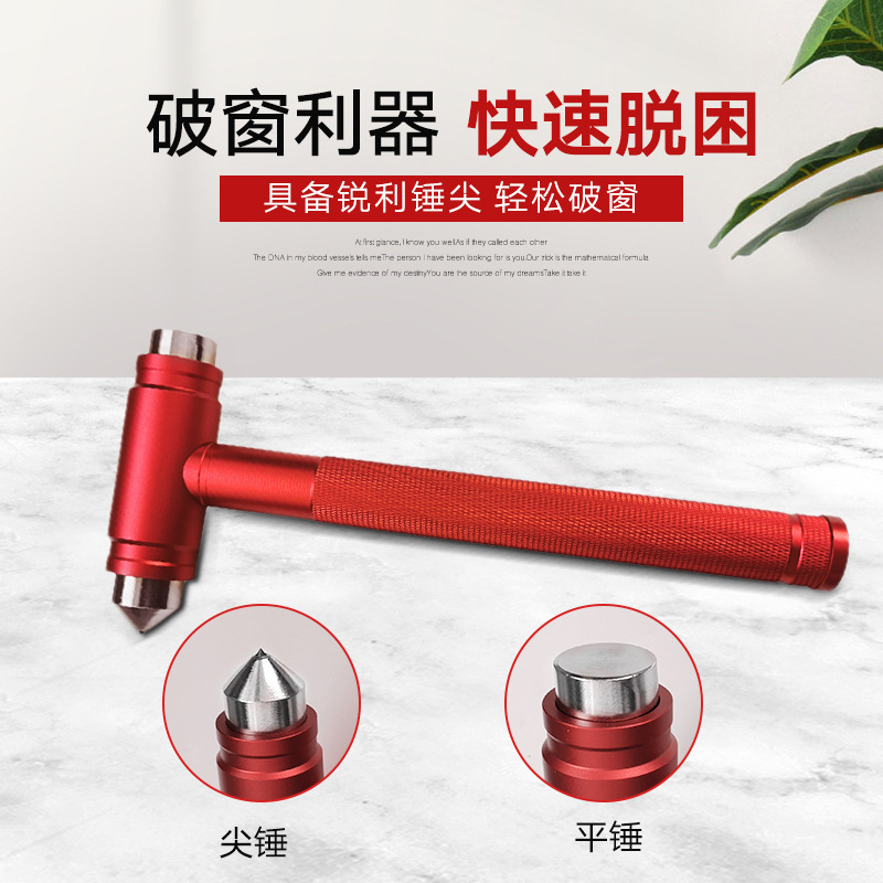 Fire safety hammer, all-metal tungsten steel tip, car window breaker, emergency escape fire survival hammer, manufacturer wholesale