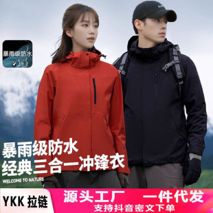 Tmall Same Style Jacket for Men, Three-In-One Jacket for Women, Windproof and Waterproof Jacket, New Outdoor Cycling and Mountaineering Jacket for Men