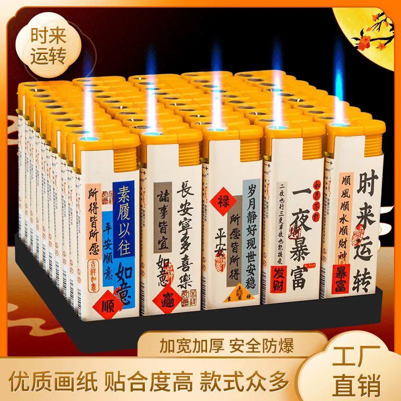 新款支一盒大号防风直冲打火机超市批发加厚防爆家用耐用潮流|undefined