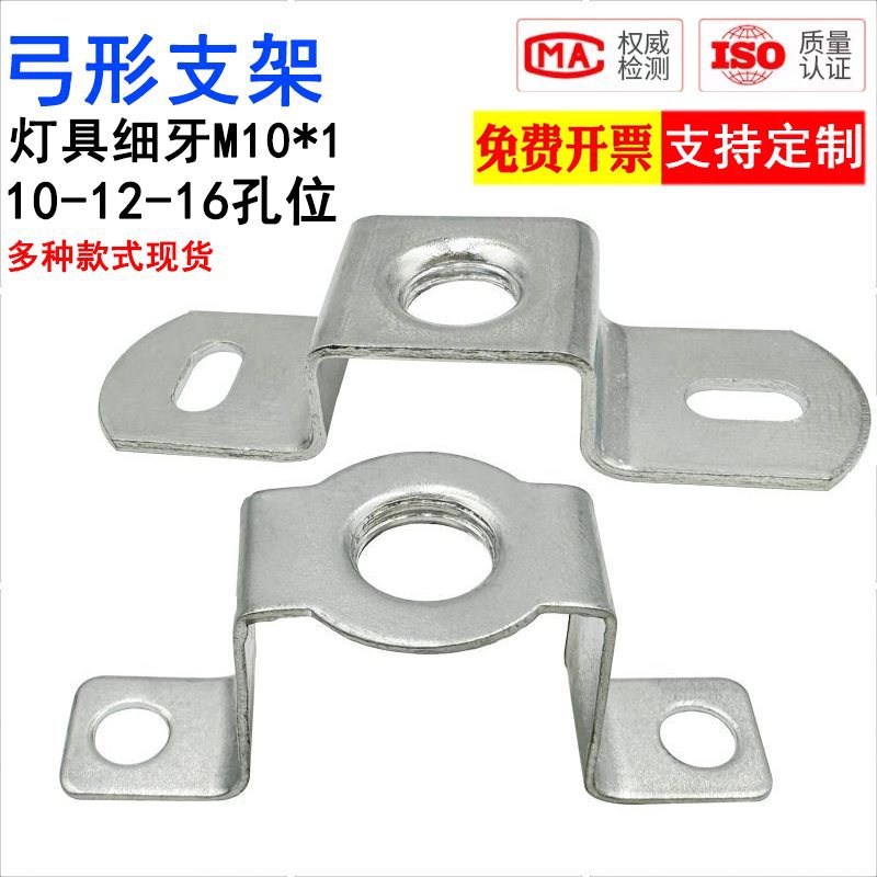 包邮灯具墙壁天花板弓形支架吊顶挂钩水晶灯吊灯挂板吊钩支架挂板