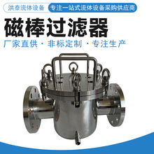 不锈钢磁性过滤器卫生级强磁铁液体除铁器高强度管道式磁棒吸铁器