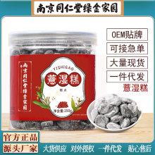 南京同仁堂薏湿糕芡实茯苓糕成人养生小零食糕点工厂批发一件代发