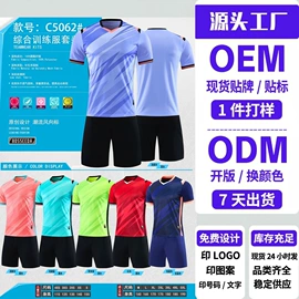 足球服;运动套装;健身服