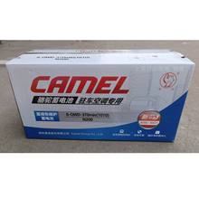 CAMEL骆驼6-QWD-370min(1010)-RN200驻车蓄电池12V200Ah 旧换新价