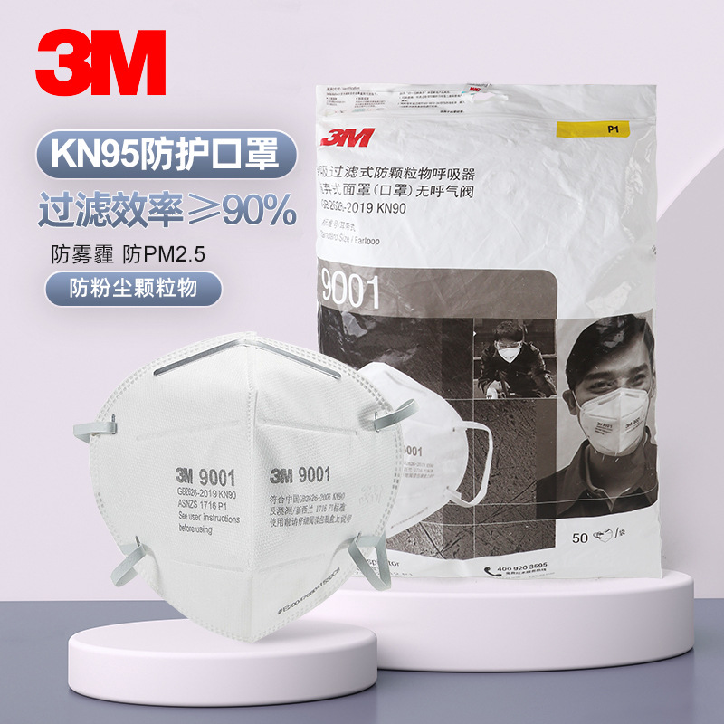 3M口罩KN90级别防工业粉尘9002头戴9001耳带防灰尘颗粒物pm2.5