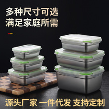 定制跨境304不锈钢保鲜盒长方形饭盒防漏食品级冰箱专用跨境热销