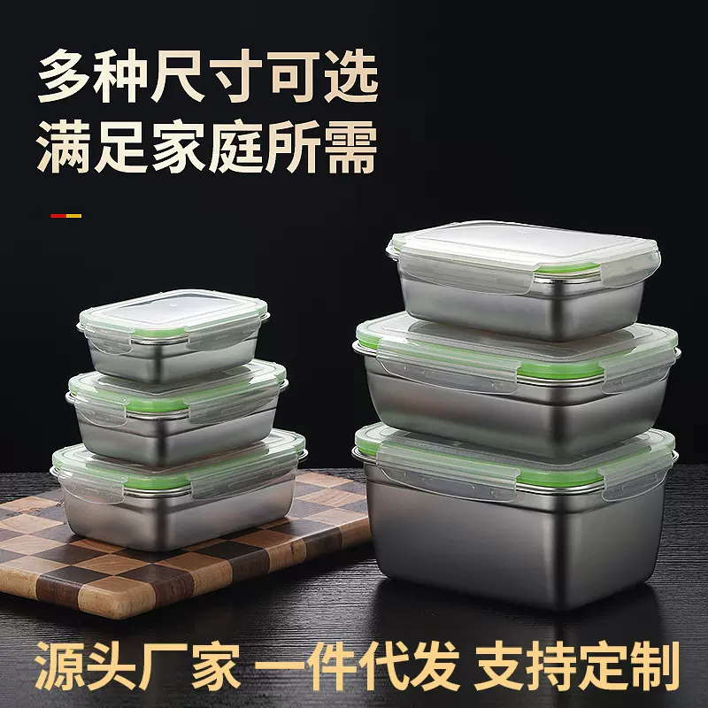 定制跨境热销304食品级保鲜盒厨房冰箱专用收纳盒大容量密封饭盒