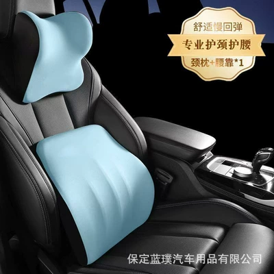 Waist support, headrest waist support factory wholesale - sky-blue-a-headrest
