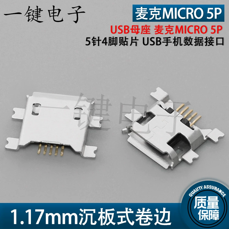 USB гнездо Micro 5P 1.17 мм встраиваемая пластина, 5-контактное/4-контактное монтажное гнездо для мобильного интерфейса