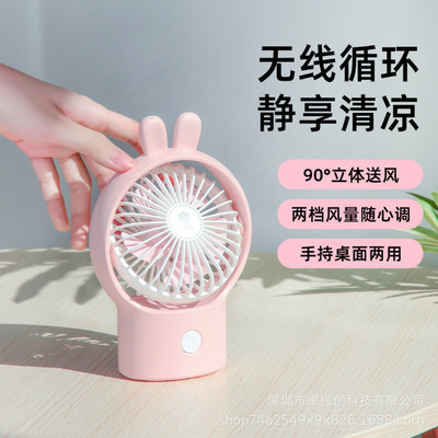 迷你台式桌面风扇USB充电静音大风力卡通动物学生便携手持小风扇