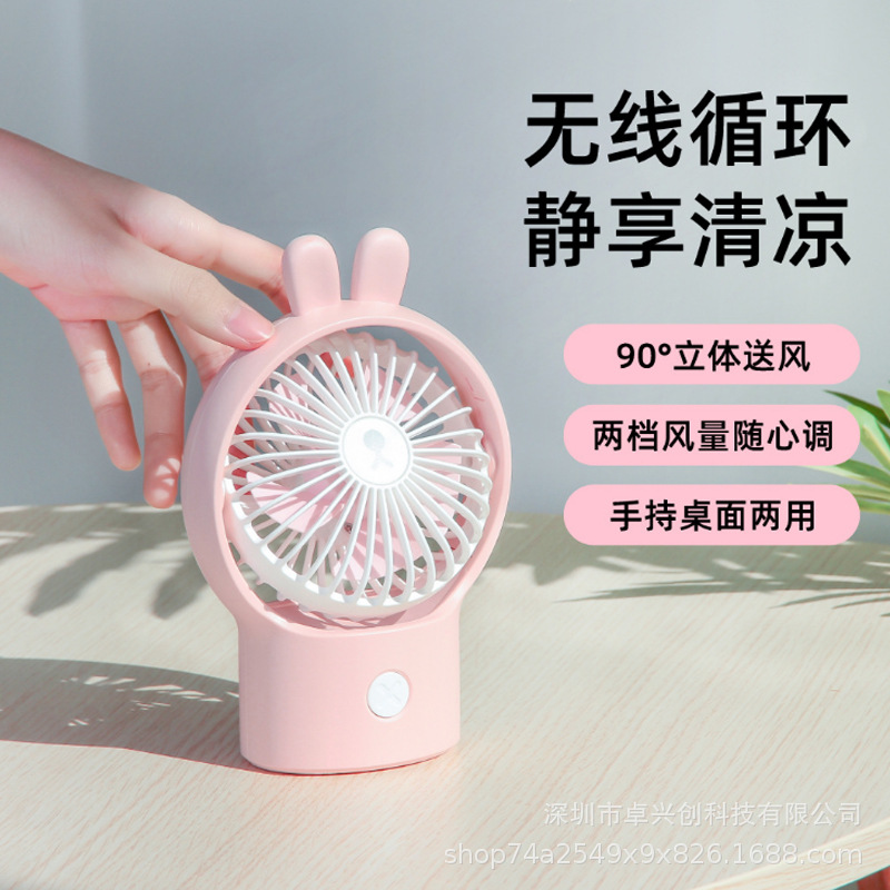 迷你台式桌面风扇USB充电静音大风力卡通动物学生便携手持小风扇