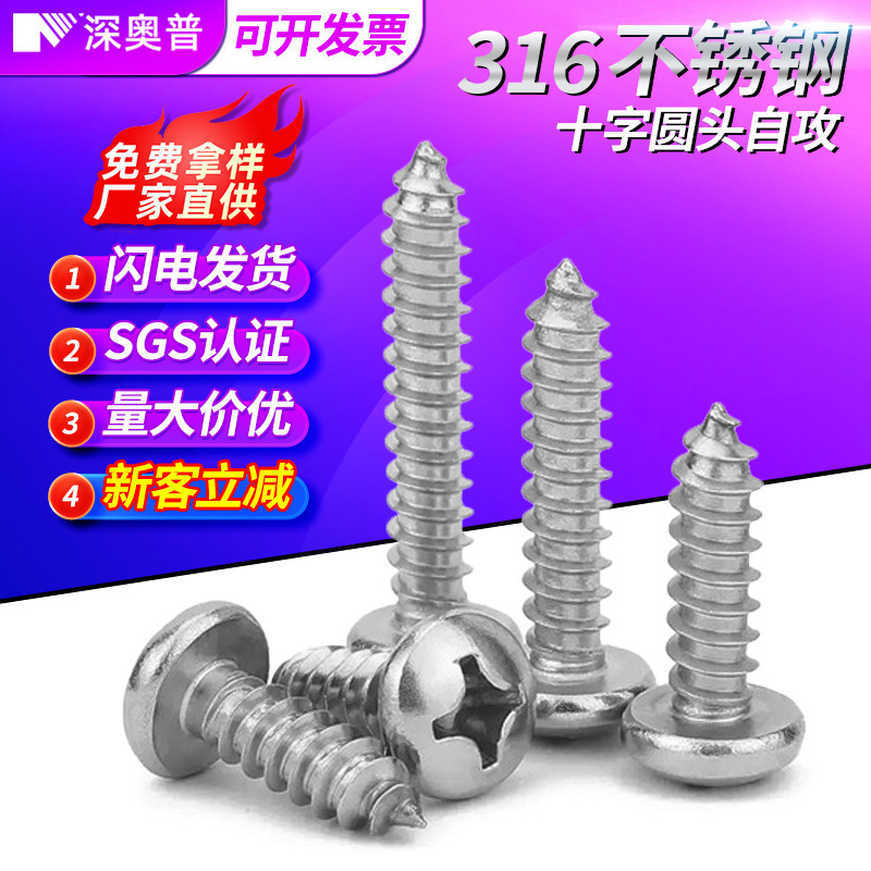 316 Stainless Steel Cross Round Head Self-Tapping Screws M3 Cross Recessed Self-Tapping Screws Pan Head Wood Tooth Self-Tapping Bolts M5/M6 316 Stainless Steel Cross Round Head Self-Tapping Screws M3 Cross Recessed Self-Tapping Screws Pan Head Wood Tooth Self-Tapping Bolts M5/M6