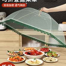 盖菜罩2025新款家用可折叠餐桌罩遮尘防苍蝇剩饭剩菜食物罩子