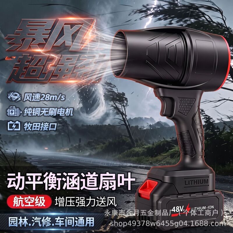Powerful Blower, Violent Turbine Blower, Lithium Battery Blower, Industrial-Grade Powerful Blower, Cordless Blower