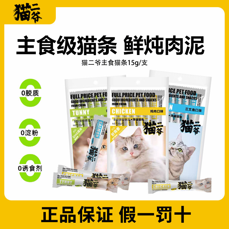 Cat Er Ye Pet Cat Strips Chicken Salmon Tuna Cat Wet Food Cat Pudding 15*6 Pieces Hydrating Main Food Cat Strips