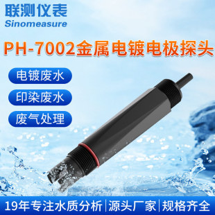 �y7002pH늘O�ھ����I�pҺ��̽�^����ˮ�ؽ����и�Һ����ˮ