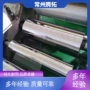 维护清洁模具吉利丁片生产线