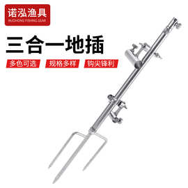 鱼竿支架野钓不锈钢炮台支架三合一拉饵盘钓鱼支架户外垂钓用品
