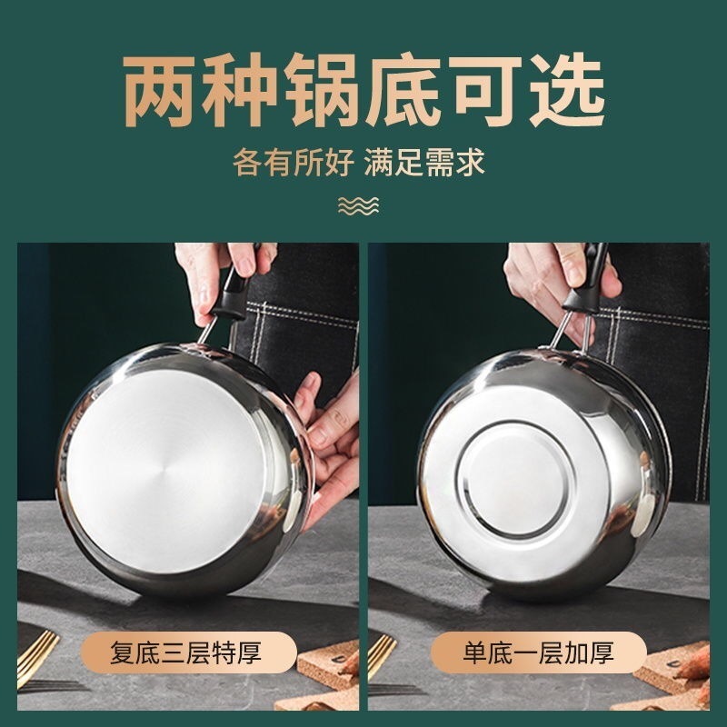 不锈钢汤锅奶锅加厚单柄家用商用厨房热奶煮粥煲汤泡面电磁炉礼品|undefined