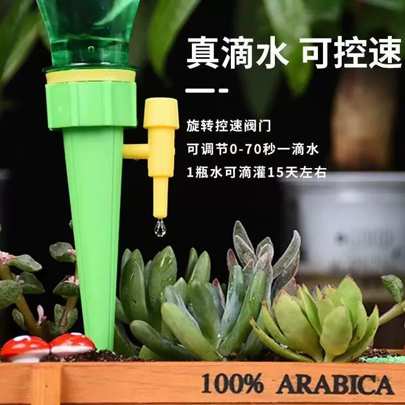 自动浇水神器懒人浇花器自动滴水器滴灌浇水器全自动定时调节接头