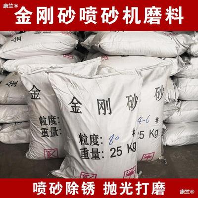 金刚砂喷砂机沙子金钢沙金钢砂颗粒喷沙料金刚砂地坪材料喷砂磨料|ru