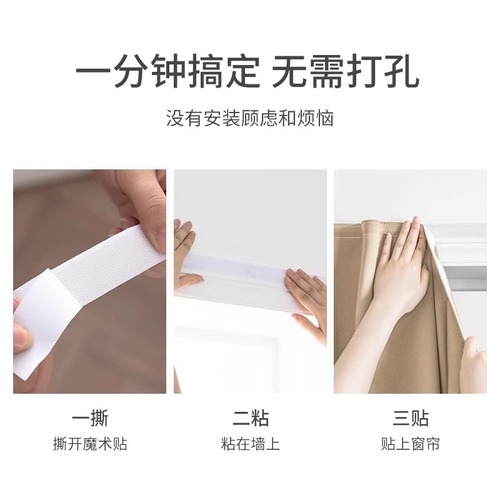 Velcro Curtain, Full Blackout, 2025 New Design – No-Drill Installation, Easy-to-Use Sun-Shading and Heat-Insulating Fabric for Bedroom & Balcony