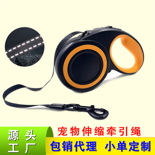 New Pet Leash Automatic Retractable Leash Reflective Dog Leash Dog Leash 5m Pet Supplies