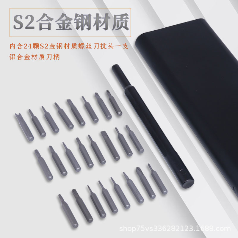 24一体型アルミニウム合金S2ドライバーセット精密磁気多機能ドライバー携帯電話修理解体ツール|undefined