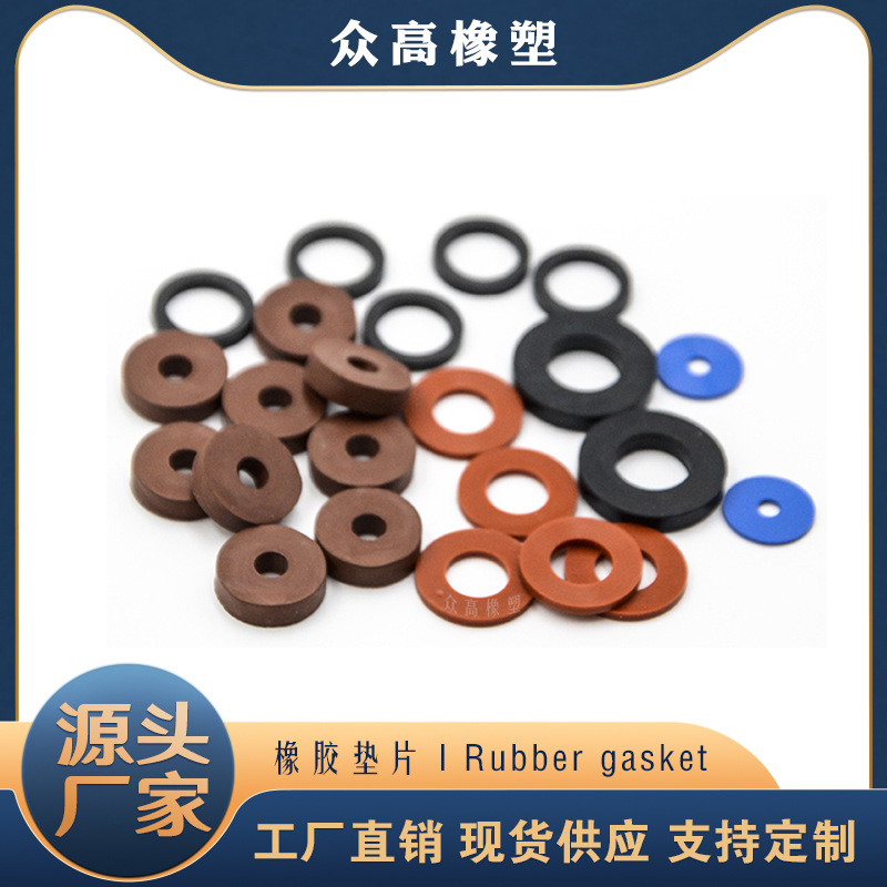 宁波工厂耐油耐热NBR丁腈橡胶垫片EPDM橡胶阀门水泵缓冲密封垫圈