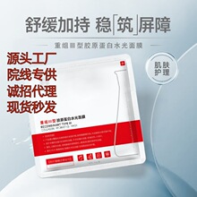 院线现货冷敷贴补水保湿修护重组三型胶原蛋白透明质酸钠敷料面膜