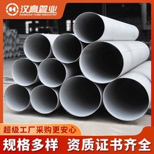 316L不銹鋼管304工業焊管大口徑污水管2205雙相鋼管不銹鋼酸洗管