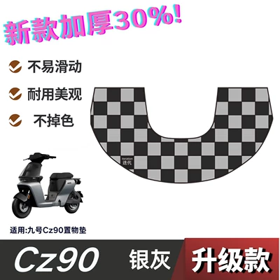 Electric vehicle foot mat, electric vehicle modification accessories, thickened - cz90-storage-mat-silver-gray-no-specifications