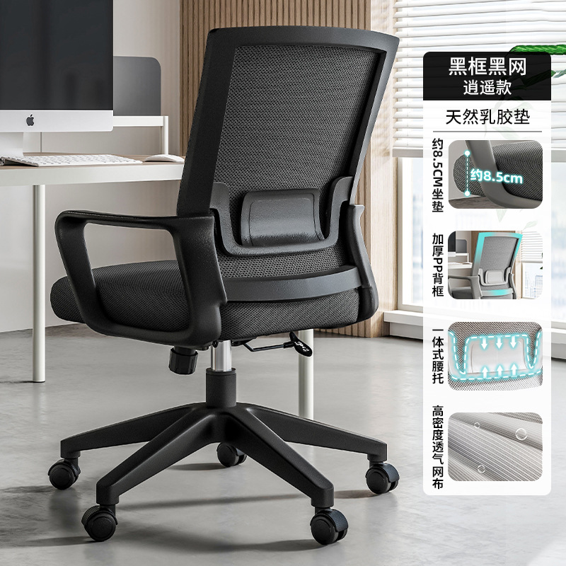 silla de oficina silla de computadora de oficina cómoda silla de oficina silla de conferencia de personal doméstico silla giratoria elevadora