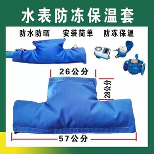 Water meter thermal cover outdoor water meter cover cotton outdoor tap water insulation cover winter community insulation machinery