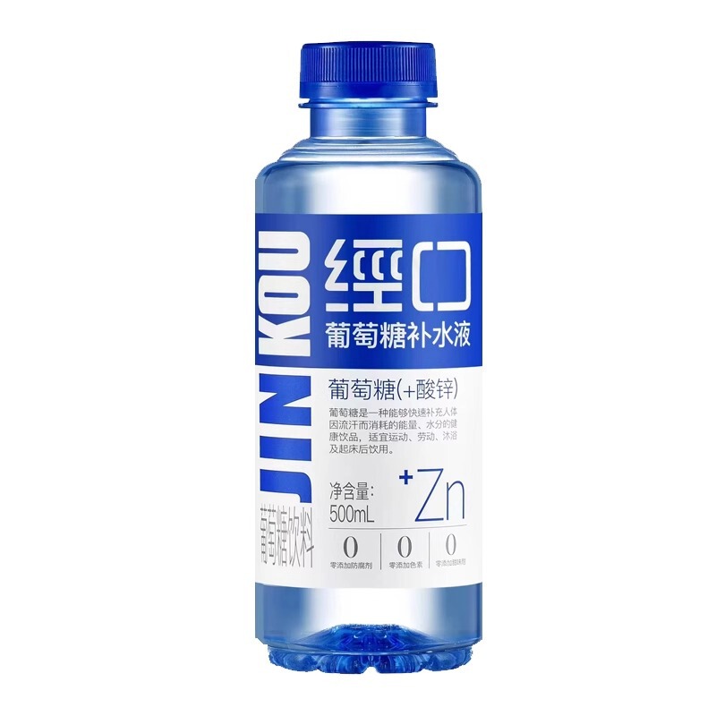 経口グルコース水分補給液 500ml ボトル入り飲料 カルシウム、酸性亜鉛、VC、食物繊維を配合|undefined