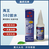 Manufacturers supply 502 Yuwang glue Supplying 20g Quick-drying glue 502 glue Office Ground floor