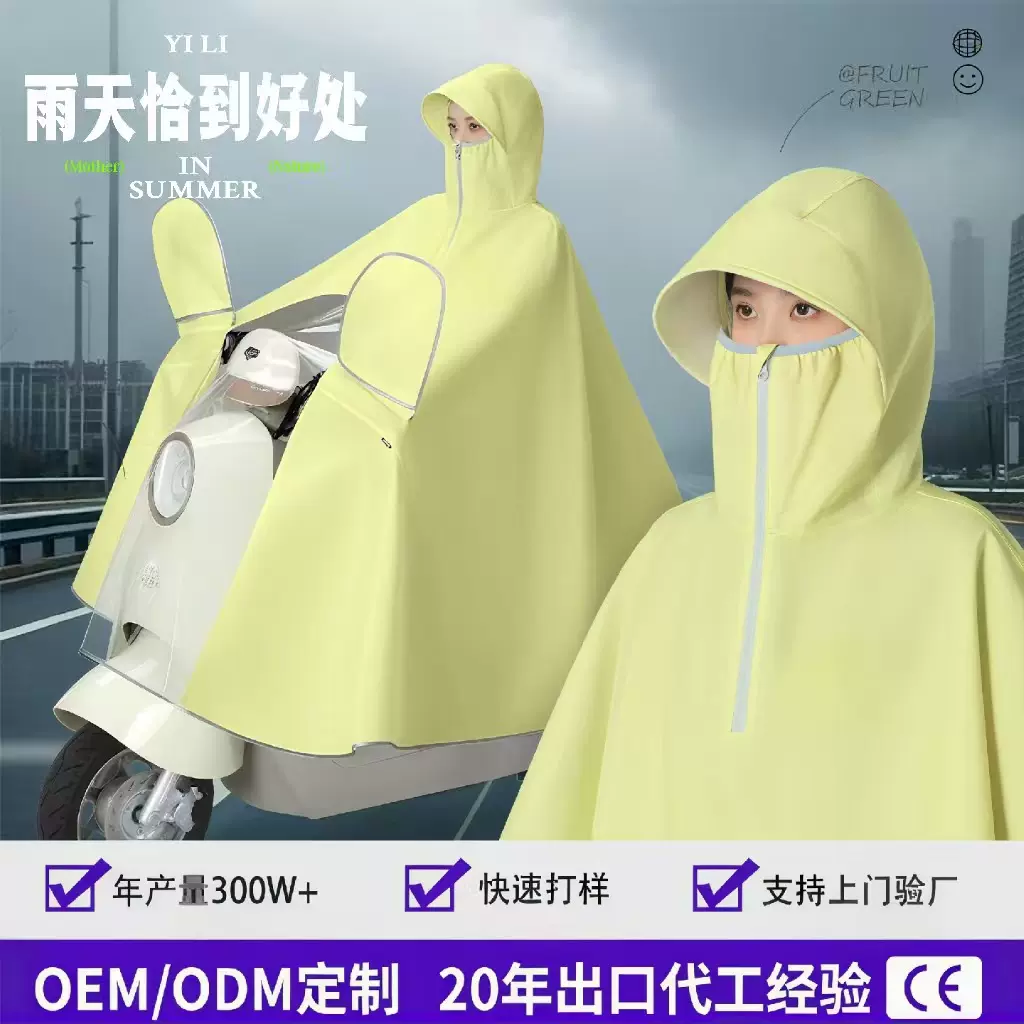 厂家直销电动车雨衣防暴雨加厚加大骑行电瓶车单人外穿牛津布雨披