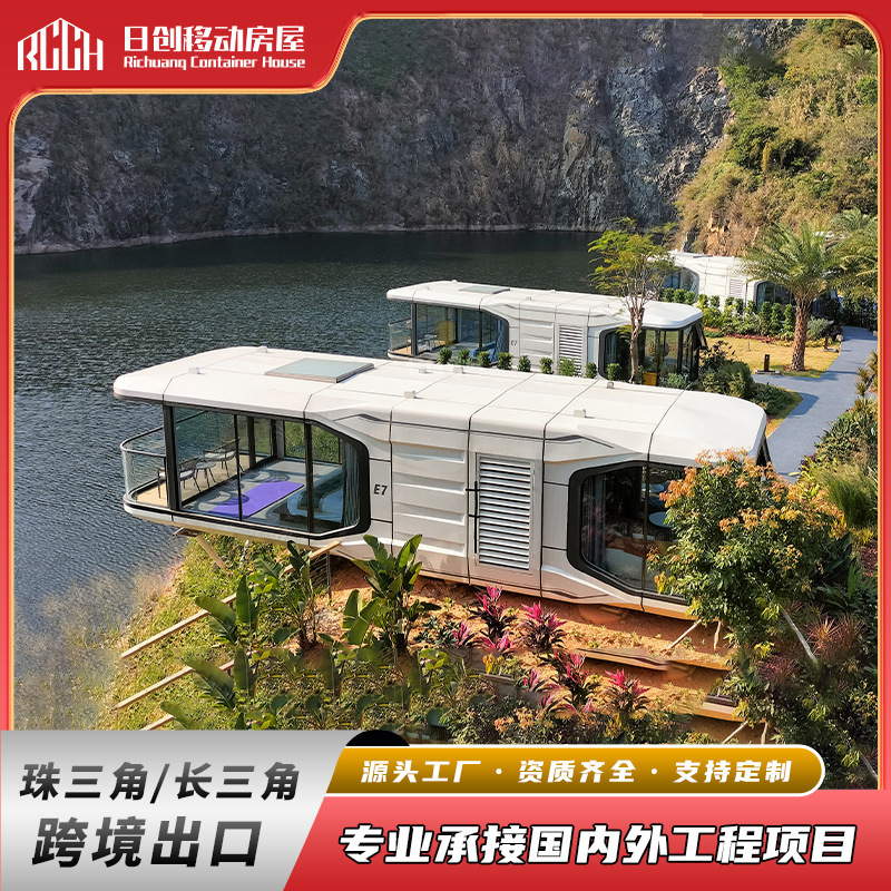 Cross-border export of outdoor space capsule hotels, cultural tourism guesthouses, mobile villas, integrated houses, and scenic area living sunrooms