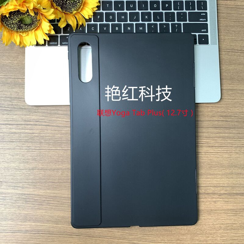 Suitable for Xiaoxin Yoga Pad Pro/Lenovo Yoga Tab Plus【12.7】Single-Bottom Tablet Protective Case